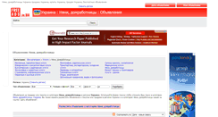 Desktop Screenshot of njani-domrabotnitsy.freeads.in.ua