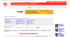 Desktop Screenshot of prodazha-biznesa.freeads.by