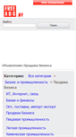 Mobile Screenshot of prodazha-biznesa.freeads.by
