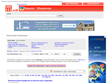 Tablet Screenshot of kharkov.freeads.in.ua