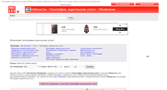 Desktop Screenshot of poligrafija-izdateliskie-uslugi.freeads.uz