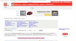 Desktop Screenshot of biznes-promyshlennosti-drugoe.freeads.uz