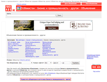 Tablet Screenshot of biznes-promyshlennosti-drugoe.freeads.uz
