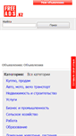 Mobile Screenshot of petropavlovsk.freeads.kz