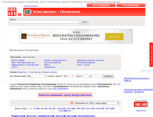 Tablet Screenshot of petropavlovsk.freeads.kz
