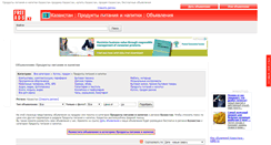 Desktop Screenshot of produkty-pitanija-napitki.freeads.kz