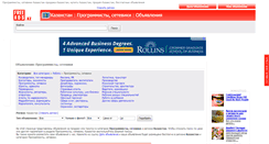 Desktop Screenshot of programmisty-seteviki.freeads.kz