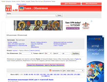 Tablet Screenshot of lvov.freeads.in.ua
