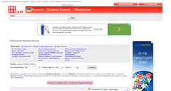 Desktop Screenshot of prodazha-biznesa.freeads.in.ua