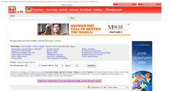 Desktop Screenshot of bytovaja-himija-upakovka.freeads.in.ua