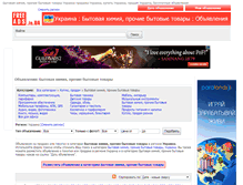 Tablet Screenshot of bytovaja-himija-upakovka.freeads.in.ua