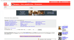 Desktop Screenshot of njani-domrabotnitsy.freeads.by
