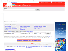 Tablet Screenshot of dnepropetrovsk.freeads.in.ua