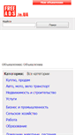 Mobile Screenshot of cherkasy.freeads.in.ua