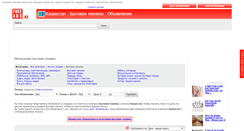 Desktop Screenshot of bytovaja-tehnika.freeads.kz
