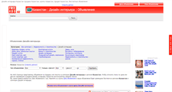 Desktop Screenshot of dizajn-interiera.freeads.kz