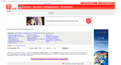 Desktop Screenshot of bassejny-oborudovanie.freeads.in.ua