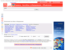 Tablet Screenshot of bassejny-oborudovanie.freeads.in.ua