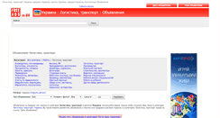 Desktop Screenshot of logistika-transport.freeads.in.ua