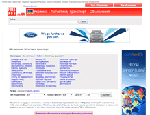 Tablet Screenshot of logistika-transport.freeads.in.ua