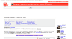 Desktop Screenshot of nedvizhimosti-stroitelistvo-raznoe.freeads.by