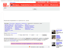 Tablet Screenshot of nedvizhimosti-stroitelistvo-raznoe.freeads.by