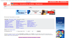 Desktop Screenshot of programmisty-seteviki.freeads.in.ua