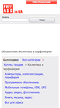 Mobile Screenshot of kosmetika-parfjumerija.freeads.in.ua