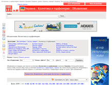 Tablet Screenshot of kosmetika-parfjumerija.freeads.in.ua