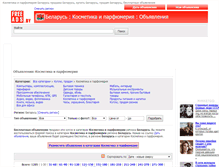 Tablet Screenshot of kosmetika-parfjumerija.freeads.by