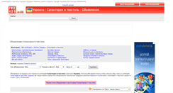 Desktop Screenshot of galantereja-tekstili.freeads.in.ua