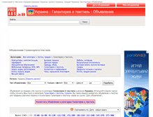 Tablet Screenshot of galantereja-tekstili.freeads.in.ua