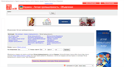 Desktop Screenshot of legkaja-promyshlennosti.freeads.in.ua