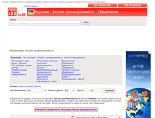 Tablet Screenshot of legkaja-promyshlennosti.freeads.in.ua