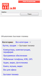 Mobile Screenshot of bytovaja-tehnika.freeads.in.ua