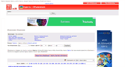 Desktop Screenshot of odessa.freeads.in.ua