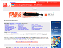 Tablet Screenshot of detskie-tovary.freeads.in.ua