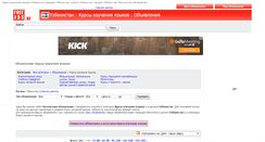 Desktop Screenshot of kursy-izuchenija-jazykov.freeads.uz