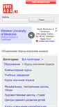 Mobile Screenshot of kursy-izuchenija-jazykov.freeads.uz