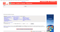 Desktop Screenshot of dizajn-interiera.freeads.in.ua
