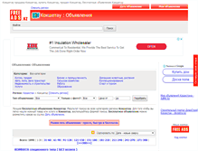 Tablet Screenshot of kokshetau.freeads.kz