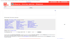 Desktop Screenshot of logistika-transport.freeads.uz