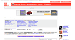 Desktop Screenshot of biznes-promyshlennosti-drugoe.freeads.by