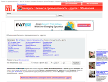 Tablet Screenshot of biznes-promyshlennosti-drugoe.freeads.by