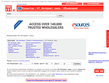 Tablet Screenshot of it-internet-svjazi.freeads.kz