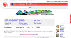 Desktop Screenshot of odezhda-obuvi.freeads.kz