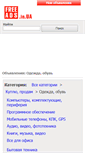 Mobile Screenshot of odezhda-obuvi.freeads.in.ua