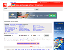 Tablet Screenshot of odezhda-obuvi.freeads.in.ua