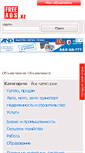 Mobile Screenshot of aktyubinsk.freeads.kz