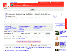 Tablet Screenshot of aktyubinsk.freeads.kz